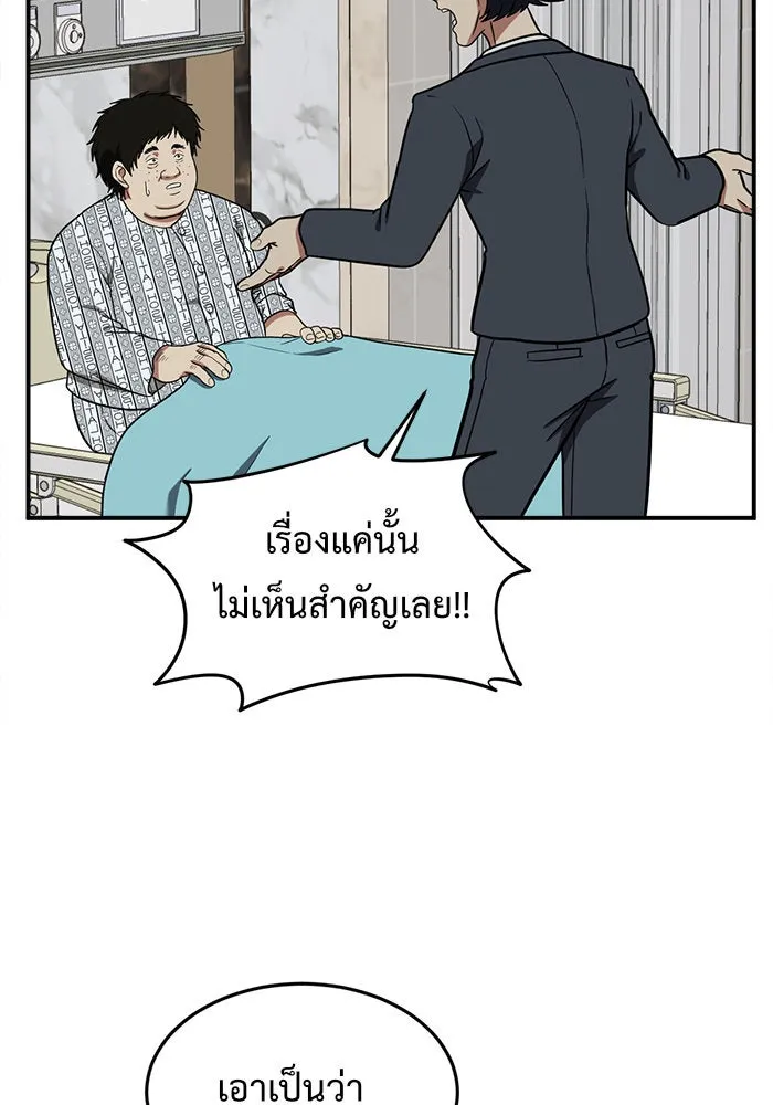 ช่วยเปลี่ยนฉันที ตอนที่ 98. เอเดน 18 รูปที่ 128