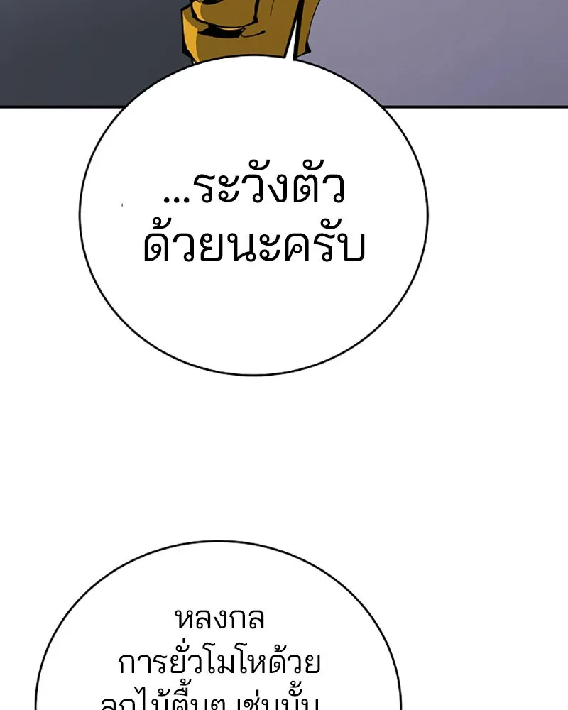 Player ตอนที่ 46 รูปที่ 92