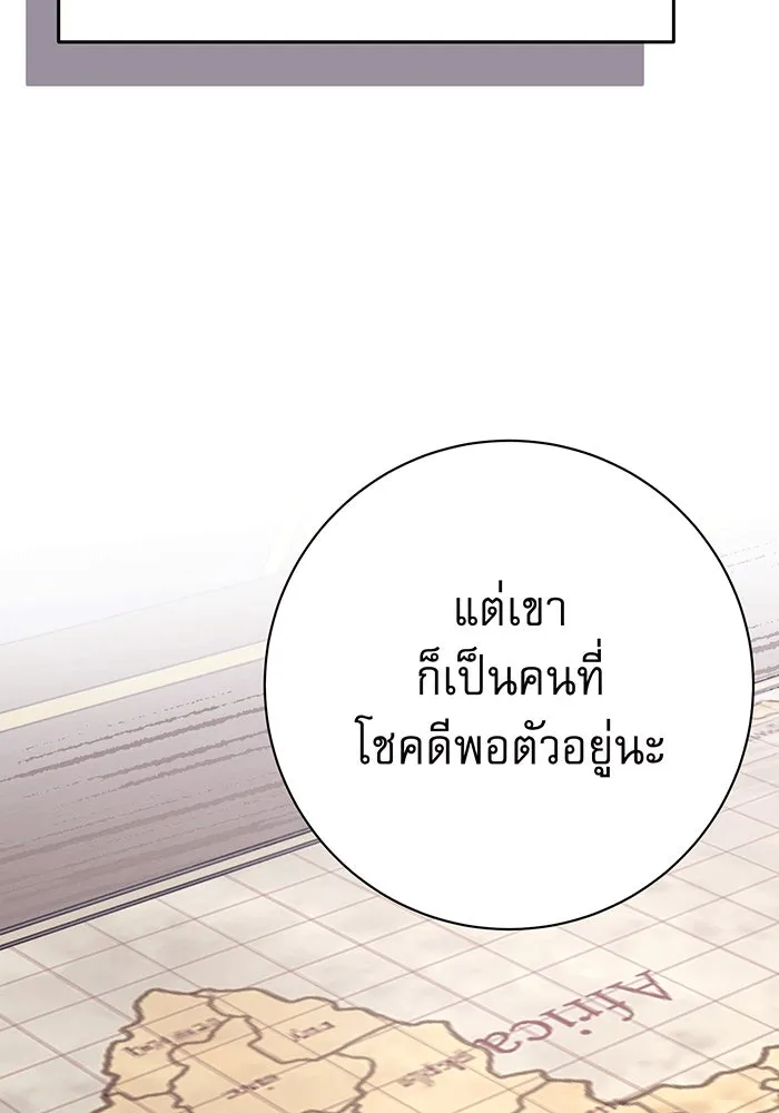 นางร้ายที่ไหนจะมีคุณธรรม ตอนที่ 146 รูปที่ 23