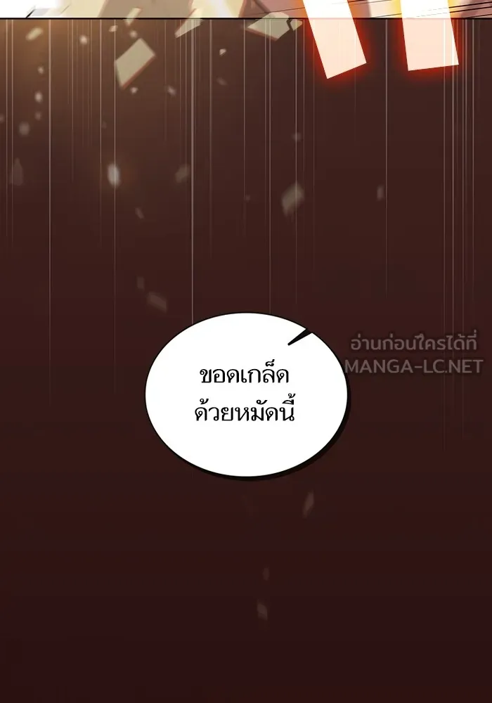 ผู้เล่นขั้นเทพแห่งหอคอยฝึกสอน ตอนที่ 173 รูปที่ 9