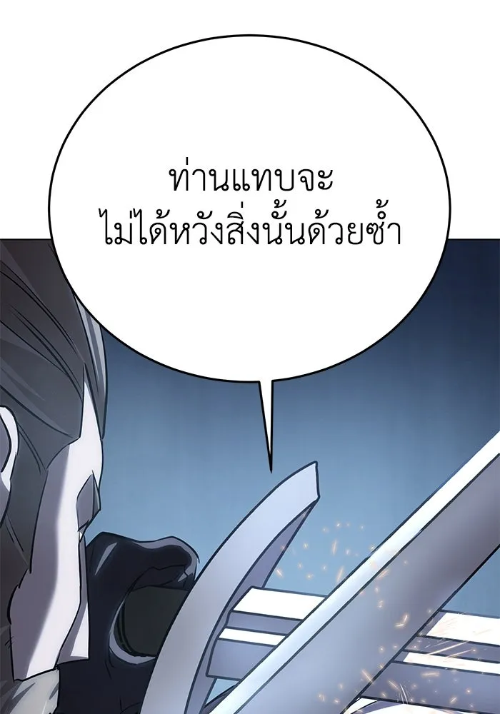 ยอดนักดาบผู้โอบอุ้มดารา ตอนที่ 4 รูปที่ 53