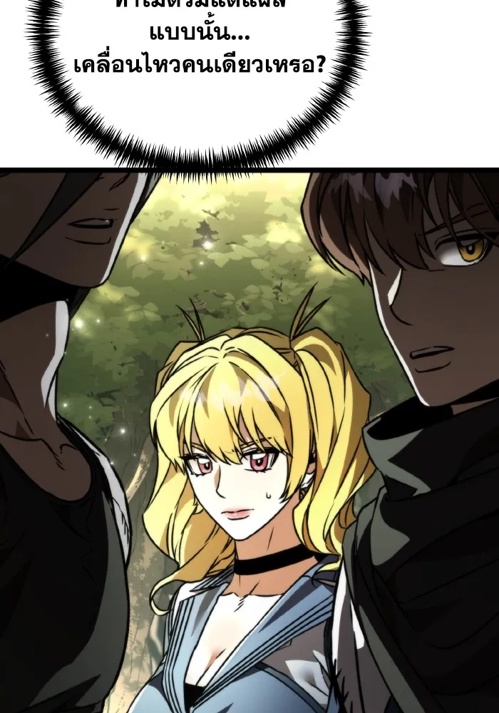 การแข่งขันของผู้เกิดใหม่ ตอนที่ 38 รูปที่ 157