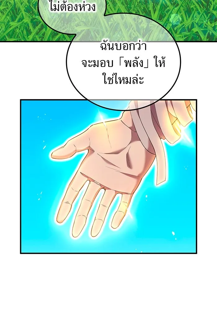 ฮันเตอร์สกิลโกง ตอนที่ 88 vs เอล่า แน็ก ฟอว์น ③ รูปที่ 43