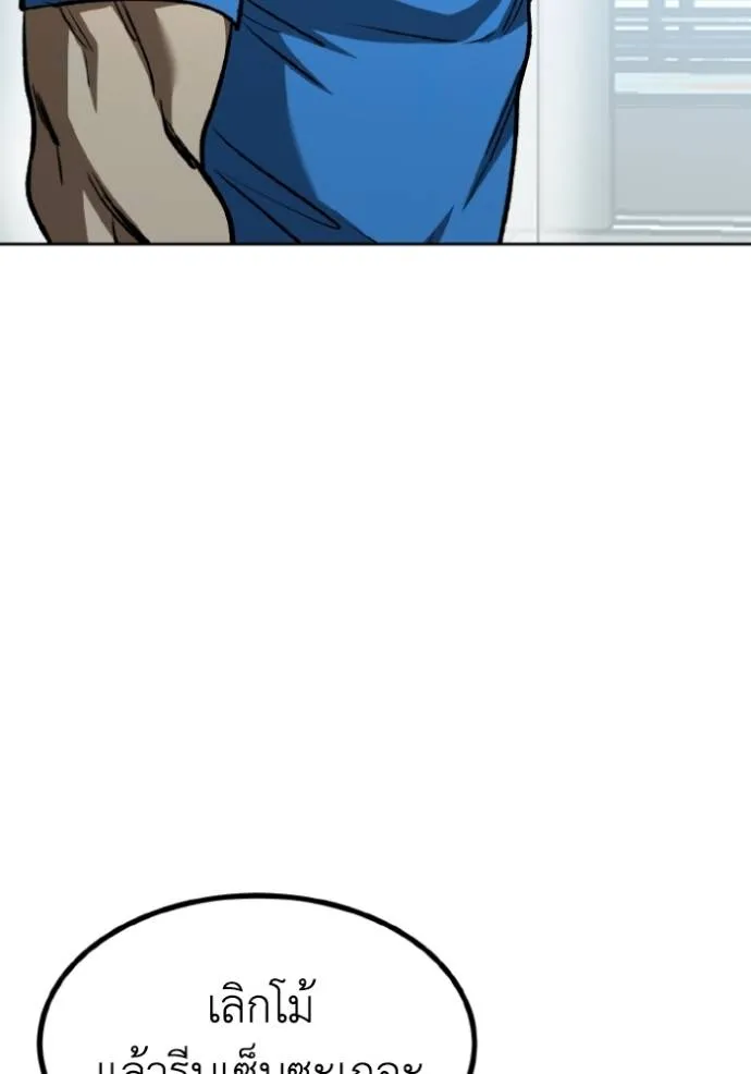 ราชาแห่งอ็อกทากอน ตอนที่ 127 รูปที่ 77