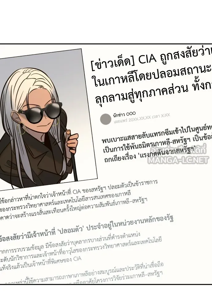 พริบตาเปลี่ยนโลก ตอนที่ 51 รูปที่ 3