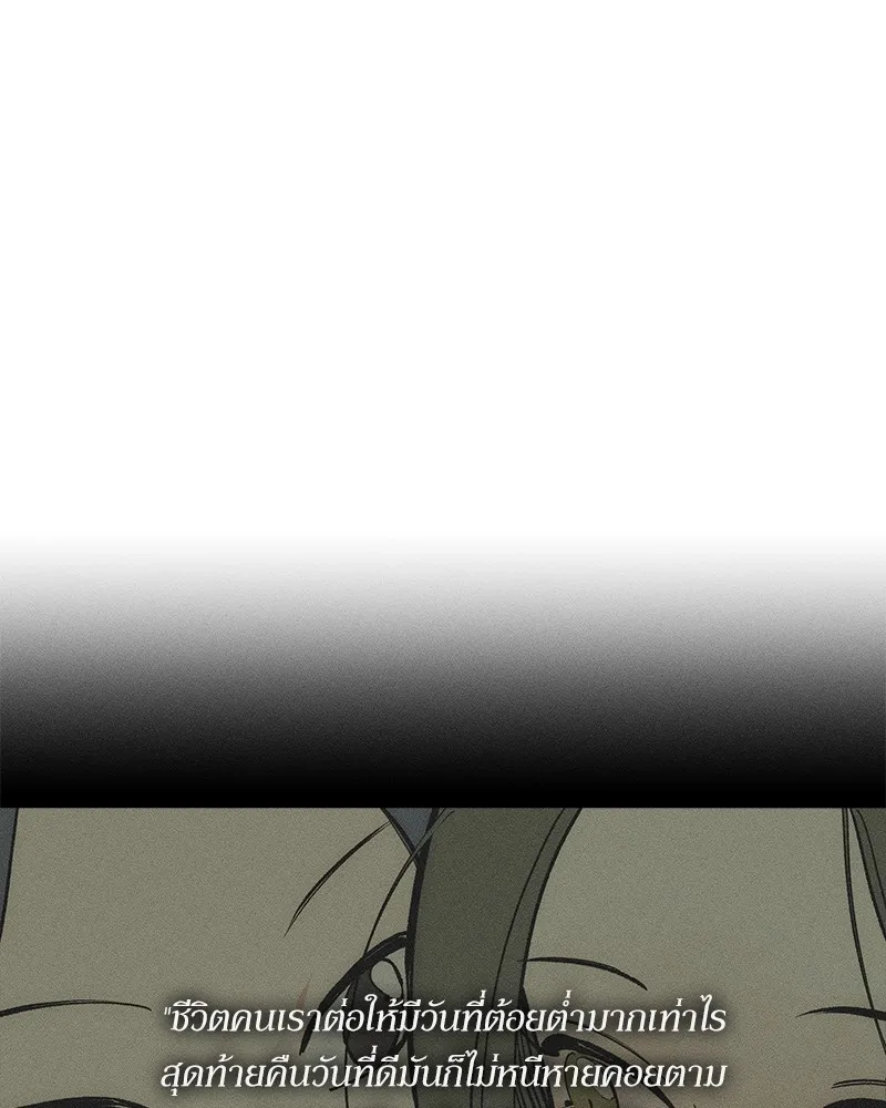 บุปผารุ่มราคะ ตอนที่ 47 รูปที่ 97