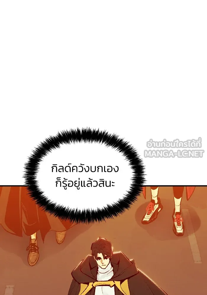 The Lone Necromancer ตอนที่ 62 รูปที่ 123
