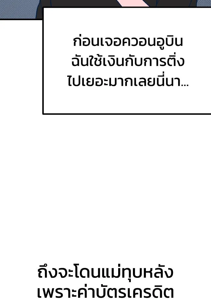 รักนี้ไม่มีรีไซเคิล ตอนที่ 24 รูปที่ 74