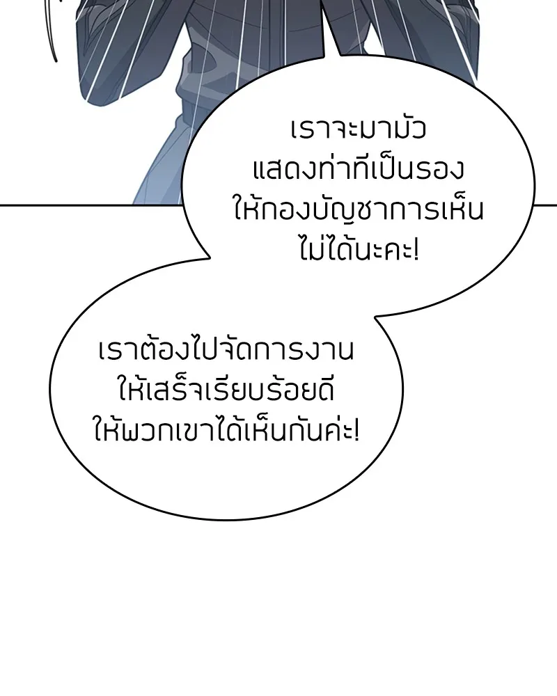 Clever Cleaning Life Of The Returned Genius Hunter ส_ดยอดฮ_นเตอร_สายคล_น ตอนที่ ตอนที่ 77 รูปที่ 14