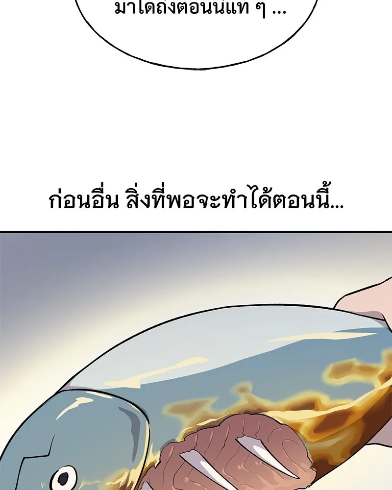 ปลูกผักพิชิตหอคอย ตอนที่ 5 รูปที่ 46