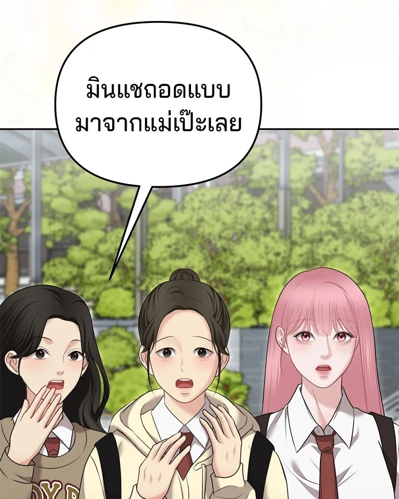 จ้า แม่คนสวย ตอนที่ 16 รูปที่ 128