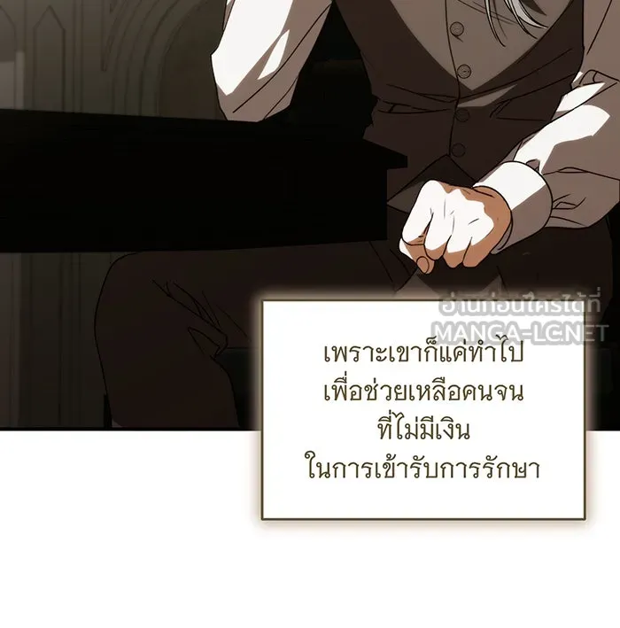 แกล้งตายให้หายแค้น ตอนที่ 2 รูปที่ 54