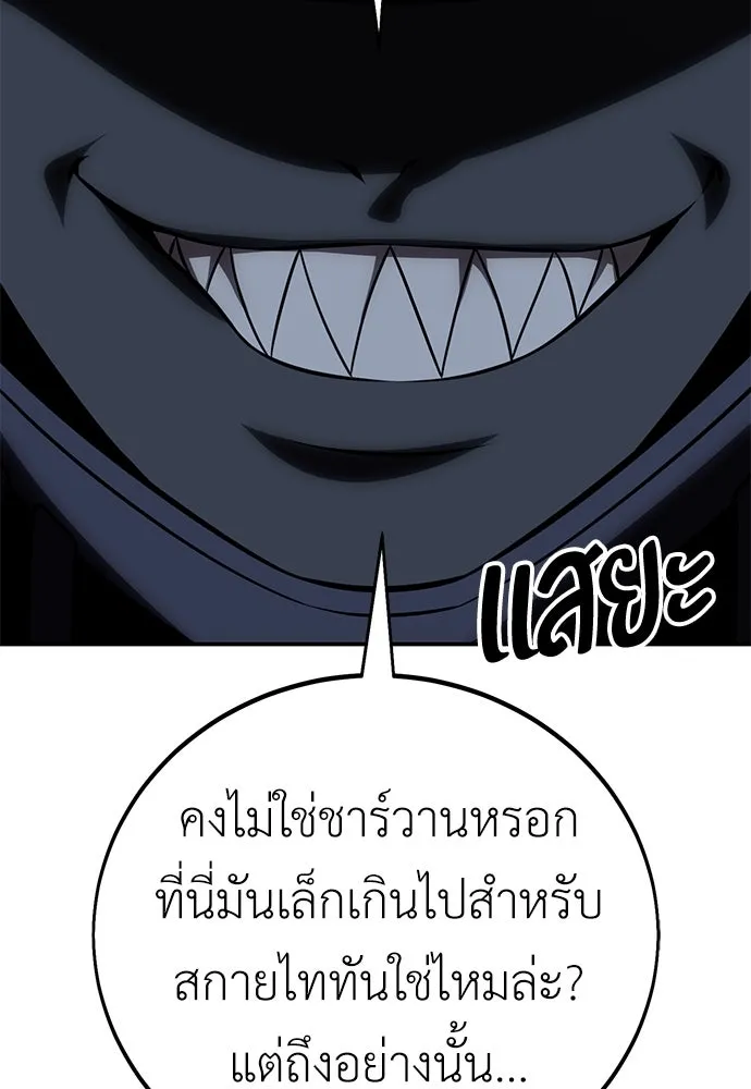 ไอ้เพลเยอร์นั่น ฉันฆ่ามันเอง ตอนที่ 63 รูปที่ 154