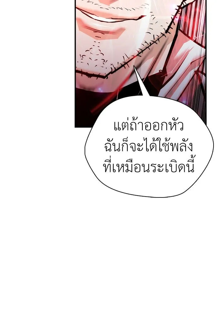 สุภาพบุรุษสูทดำ ตอนที่ 32 รูปที่ 158