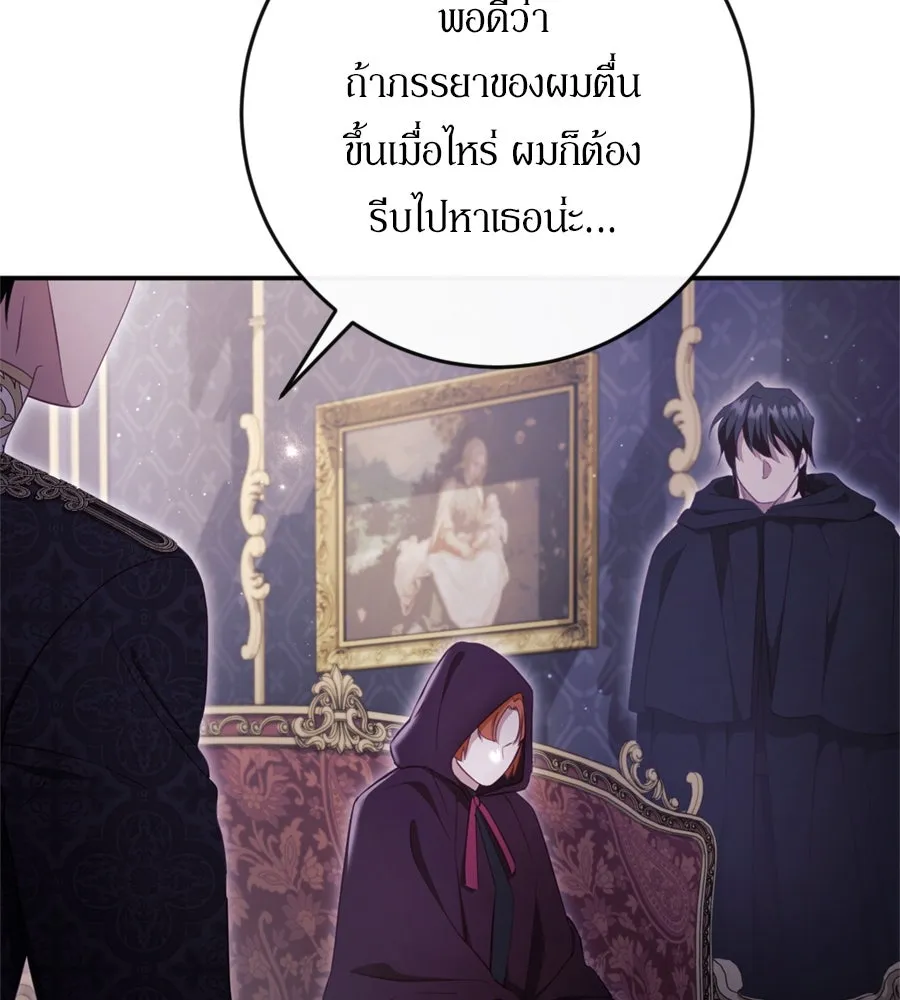 เบื้องหลังรอยยิ้มของเจ้าหญิง ตอนที่ 36 รูปที่ 4
