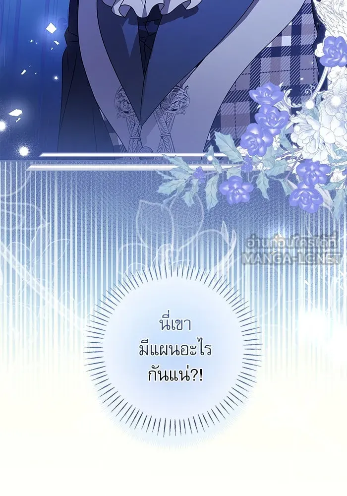 ครอบครัวตัวร้ายปล่อยฉันไปเถอะ ตอนที่ 14 รูปที่ 96