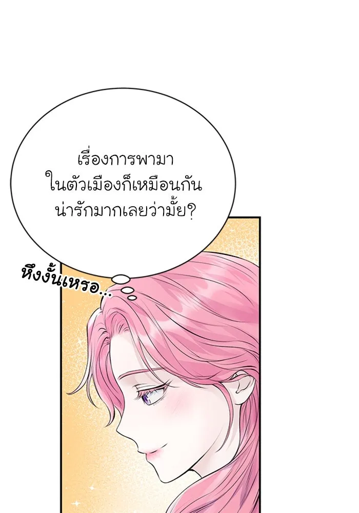 ไหนบอกว่าฉันใกล้ตาย ตอนที่ 14 รูปที่ 50