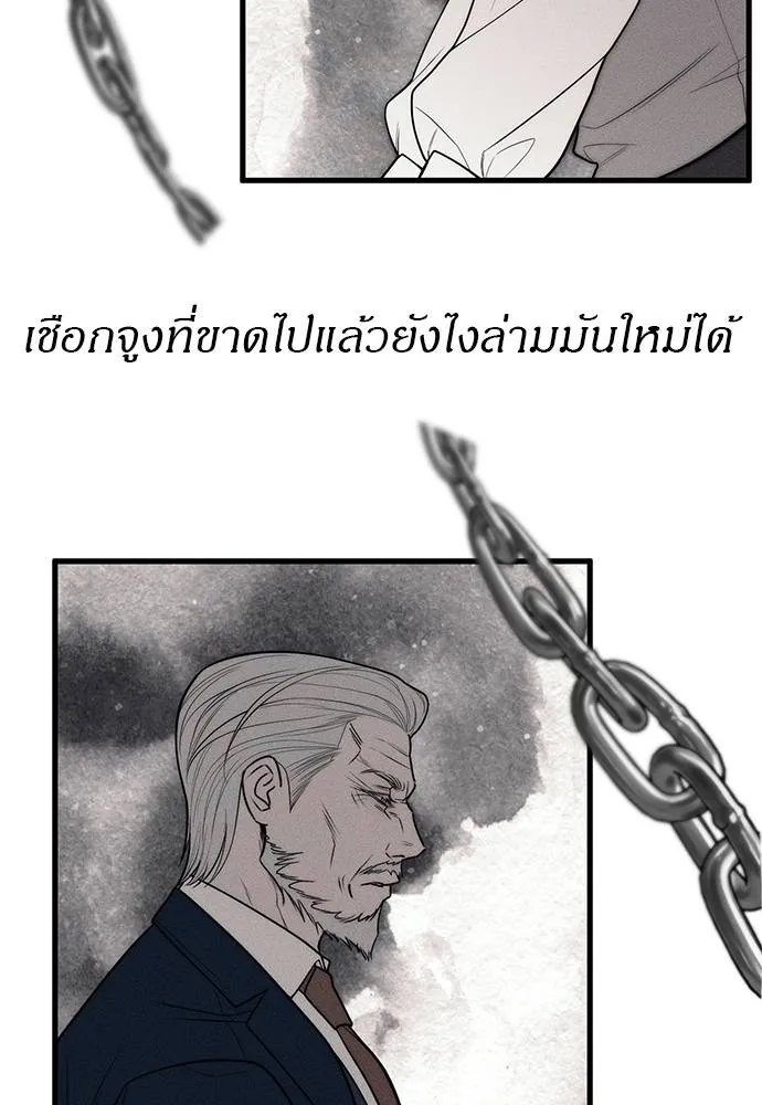 ปฏิบัติการลับ ตอนที่ 95 รูปที่ 4