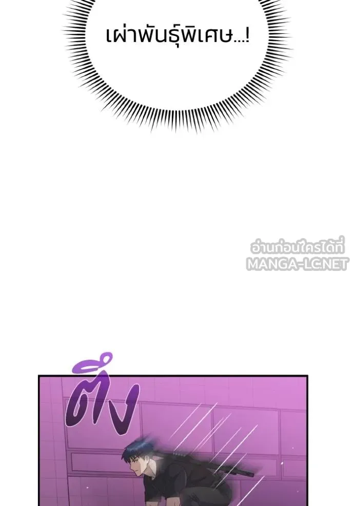 อัจฉริยะนอกคอก ตอนที่ 106 รูปที่ 53