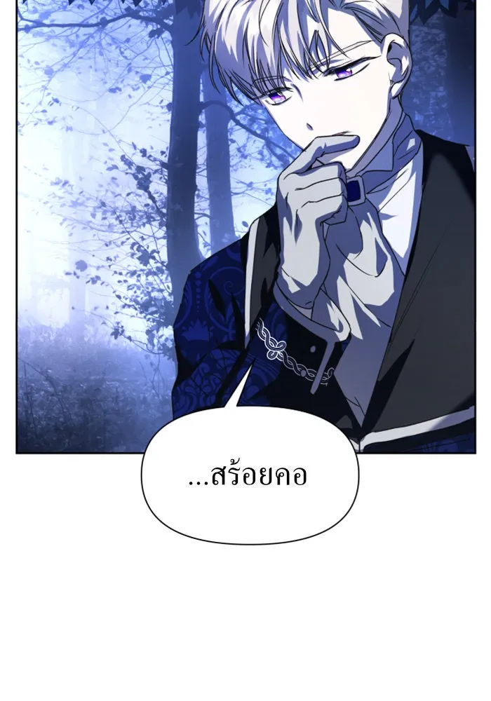 ชิงชีวิตพลิกลิขิตชะตา ตอนที่ 18 รุกฆาต! รูปที่ 41