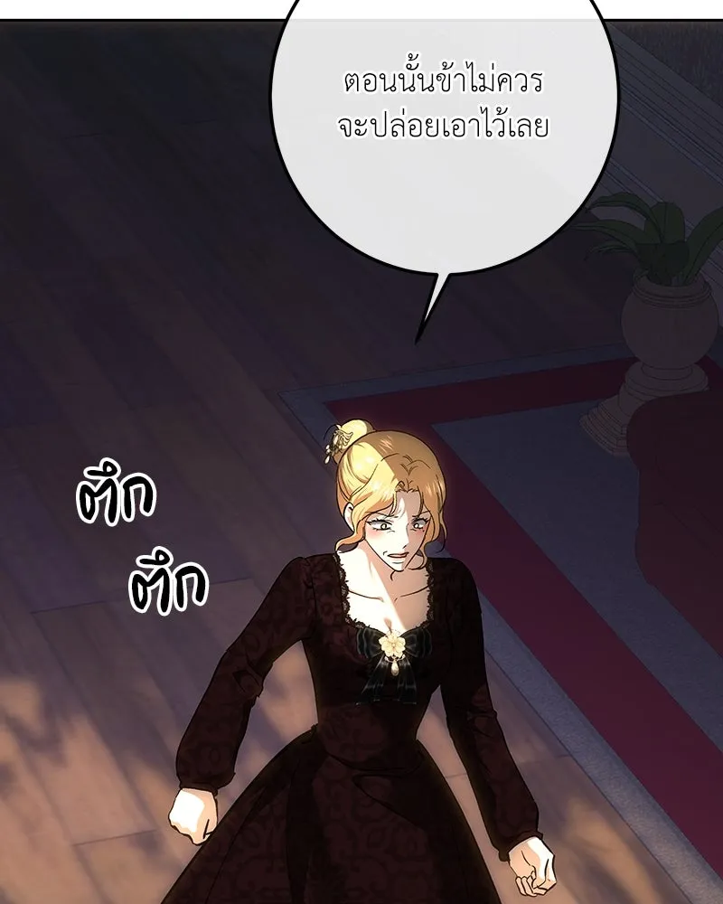 เจ้าหญิงคลั่งแห่งวังหลวง ตอนที่ 136 รูปที่ 158