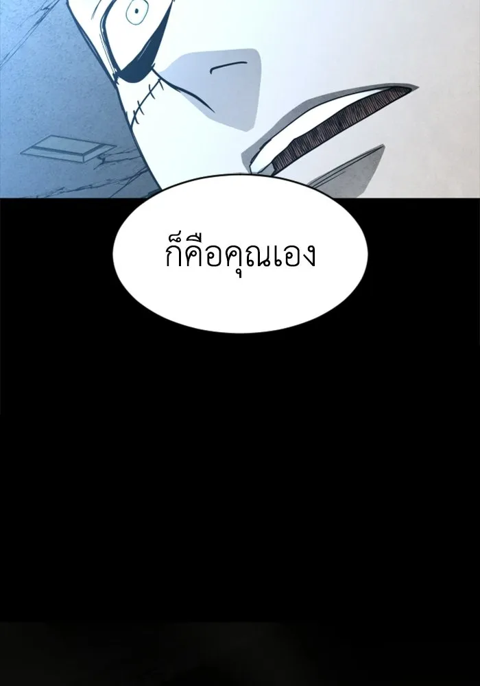 FOG LAND ตอนที่ 27 รูปที่ 86