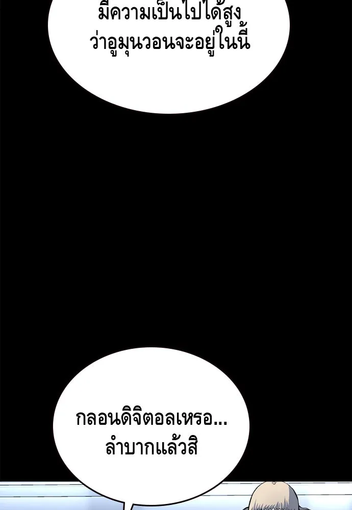 King Game ตอนที่ 106 แกก็ลองสู้ดูสักตั้งแล้วกัน รูปที่ 113