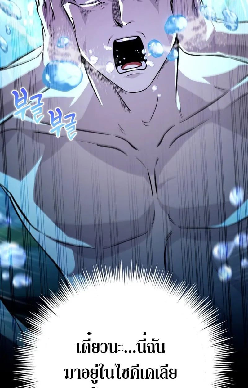 Raising Villains the Right Way ฉ_นกลายเป_นผ_สน_บสน_นของเหล_าต_วร_าย ตอนที่ ตอนที่ 1 รูปที่ 50