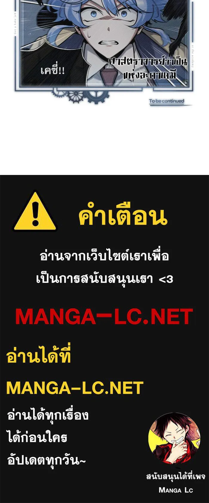 ศาสตราจารย์จำเป็นแห่งอะคาเดมี ตอนที่ 51 รูปที่ 125