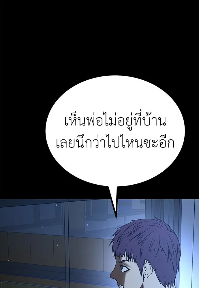 ผู้คุมหมายเลข 0 ตอนที่ 26 รูปที่ 67