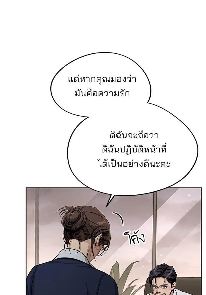 ความรักของอิซอบ ตอนที่ 79 รูปที่ 14