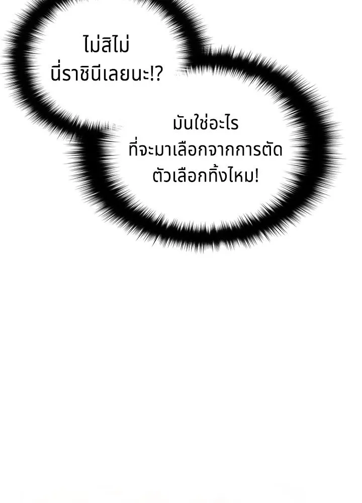 เวทฟื้นฟูได้ผลดีเกินไปแล้ว ตอนที่ 21 รูปที่ 26