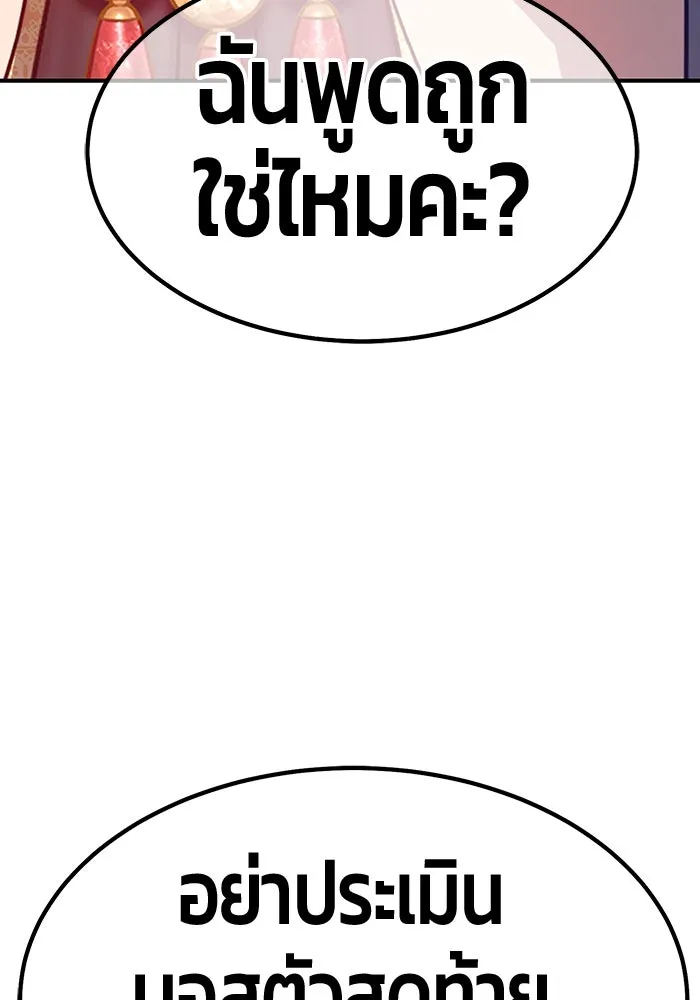 +99 ท่อนไม้พร้อมบวก ตอนที่ 69 รูปที่ 437