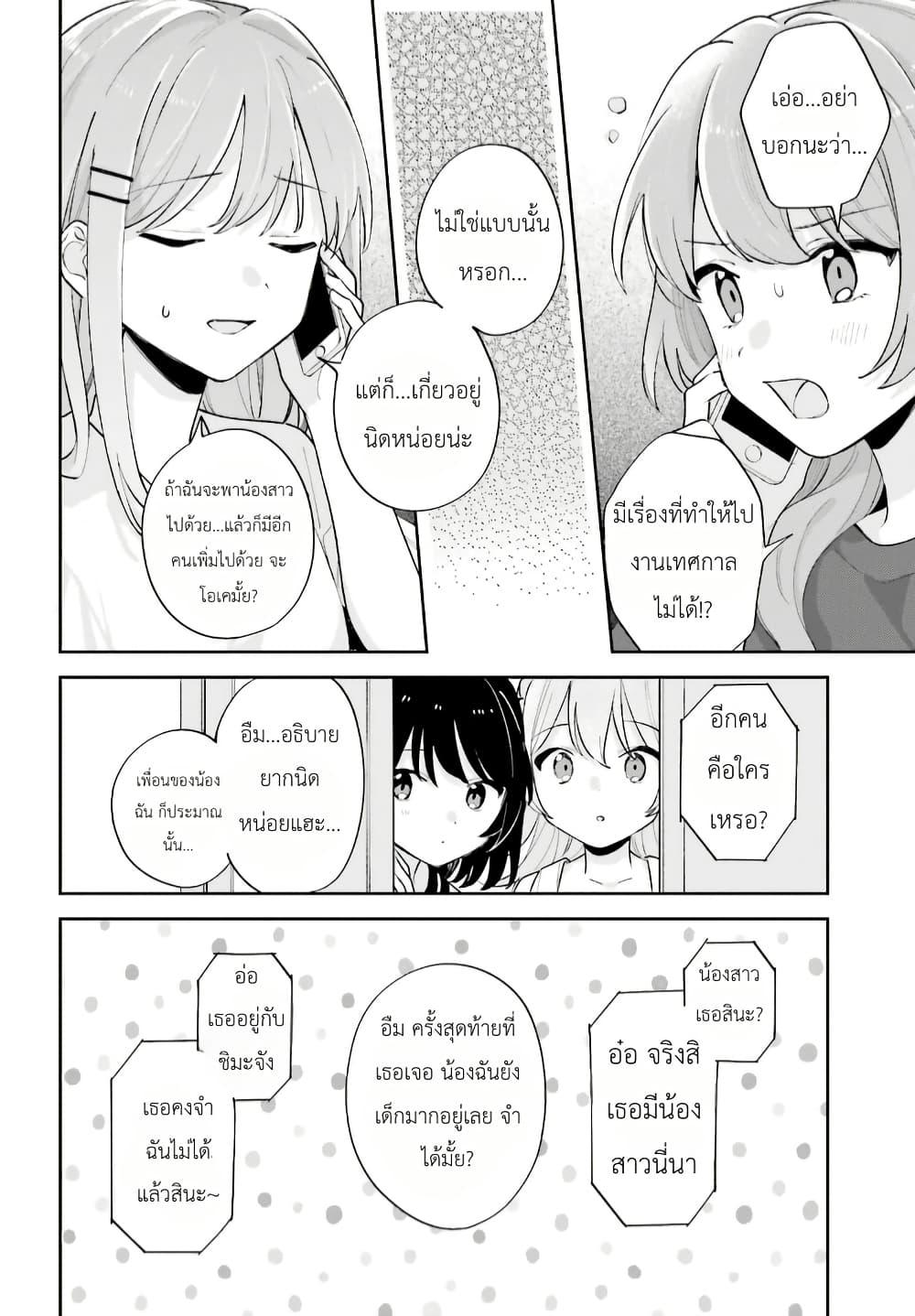 Manga-lc-com อ่านมังงะ อ่านการ์ตูน ออนไลน์ ฟรี Adachi to Shimamura (Yuzuhara Moke) ตอนที่ 1 2 3 4 5 6 7 8 9 10 11 12 13 14 ฟรี ไม่มีโฆษณา Manga-lc - อ่าน มังงะ อ่าน การ์ตูน ออนไลน์ อ่านมังงะ ฟรี