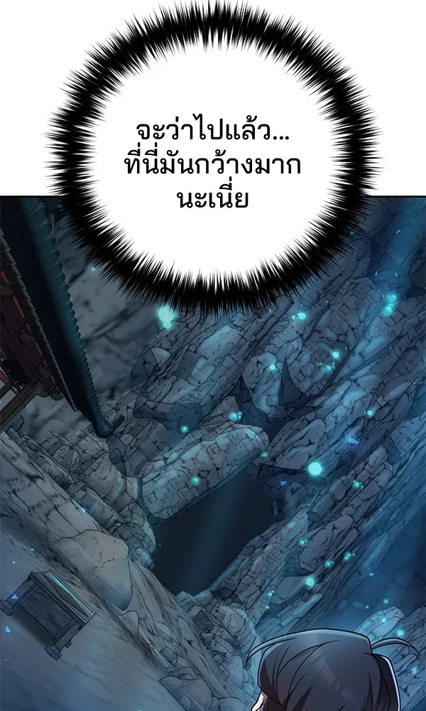 พอแล้วขันที อยากมีเจ้าโลก ตอนที่ 10 รูปที่ 37