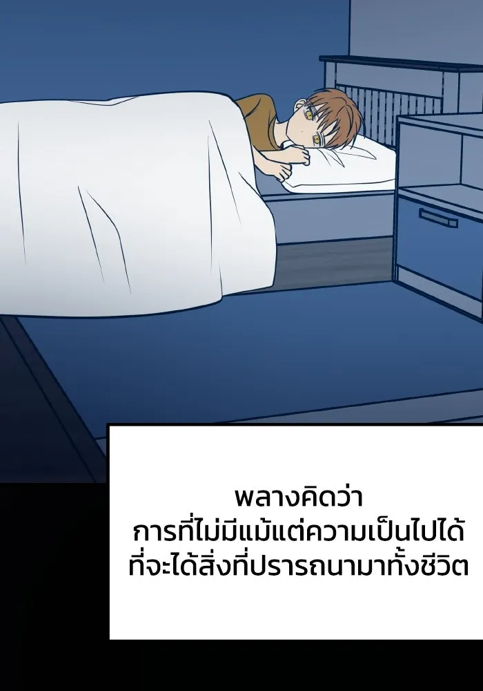 รักนี้ไม่มีรีไซเคิล ตอนที่ 15 รูปที่ 85