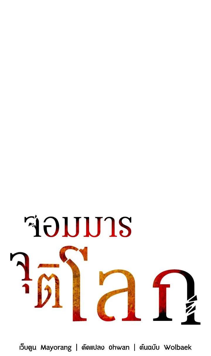 Manga-lc-com อ่านมังงะ อ่านการ์ตูน ออนไลน์ ฟรี The Descent of the Demonic Master ตอนที่ 1 2 3 4 5 6 7 8 9 10 11 12 13 14 ฟรี ไม่มีโฆษณา Manga-lc - อ่าน มังงะ อ่าน การ์ตูน ออนไลน์ อ่านมังงะ ฟรี