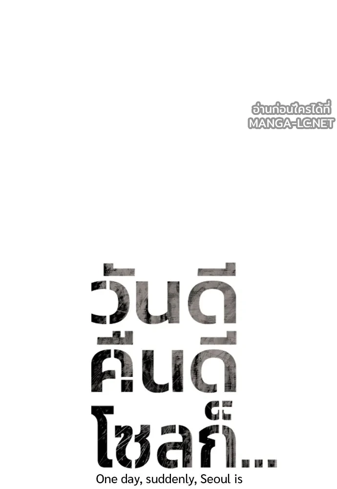 Manga-lc-com อ่านมังงะ อ่านการ์ตูน ออนไลน์ ฟรี วันดีคืนดี โซลก็ ตอนที่ 1 2 3 4 5 6 7 8 9 10 11 12 13 14 ฟรี ไม่มีโฆษณา Manga-lc - อ่าน มังงะ อ่าน การ์ตูน ออนไลน์ อ่านมังงะ ฟรี