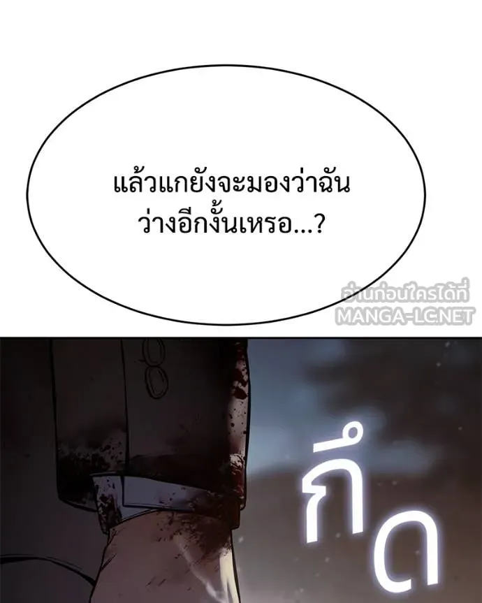 Baek XX ตอนที่ 140 รูปที่ 209