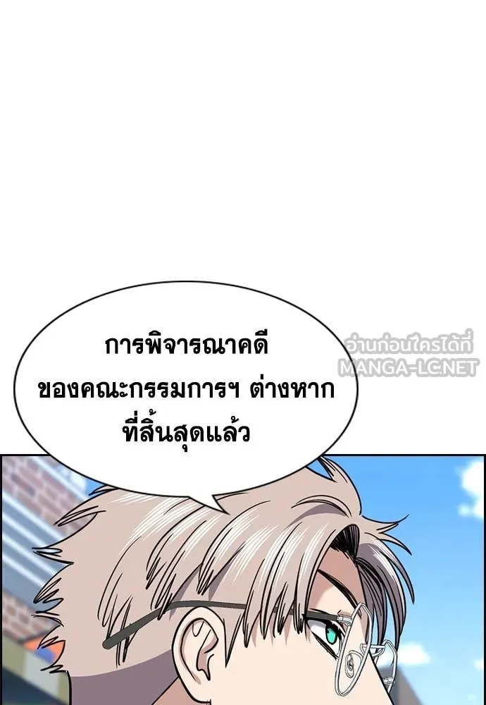 การศึกษาที่แท้จริง ตอนที่ 225 รูปที่ 120