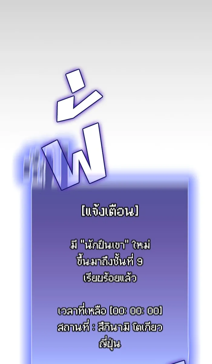 ผู้เล่นขั้นเทพแห่งหอคอยฝึกสอน ตอนที่ 32 รูปที่ 77