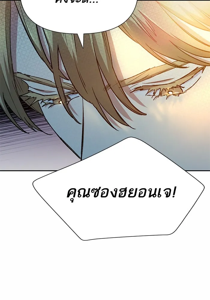 My S-Class Hunters ตอนที่ 72 พี่สาวผมเขา... (1) รูปที่ 97