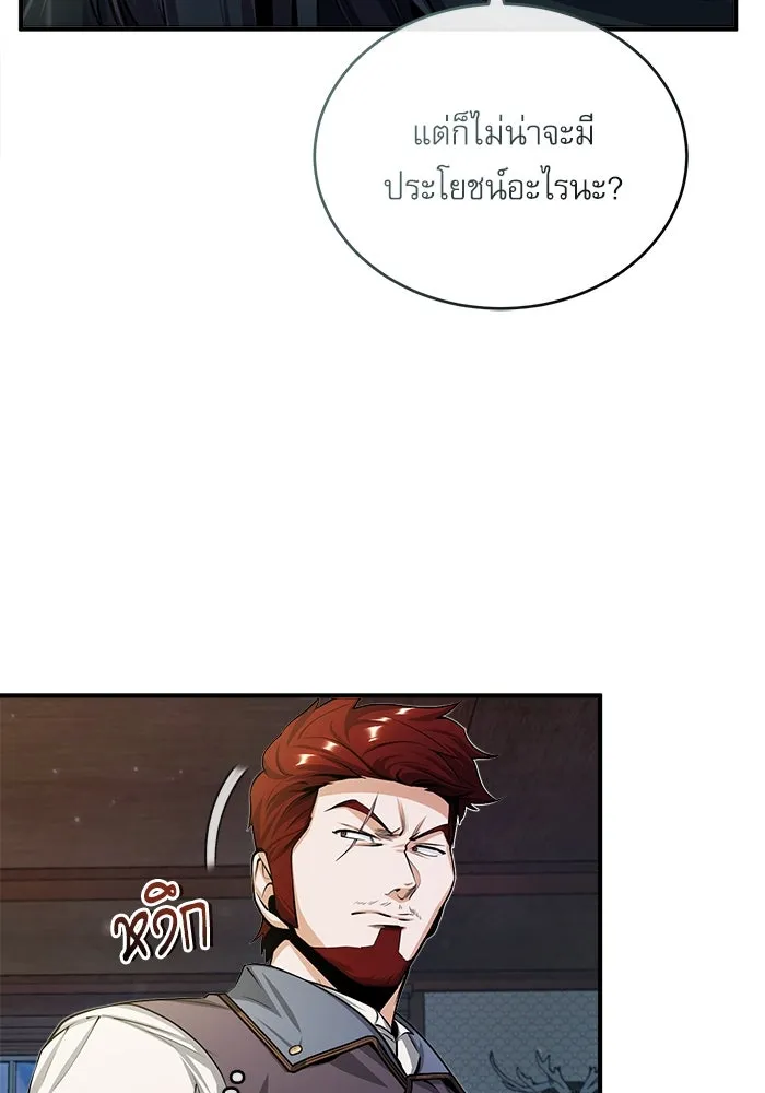 ศาสตราจารย์จำเป็นแห่งอะคาเดมี ตอนที่ 27 รูปที่ 46