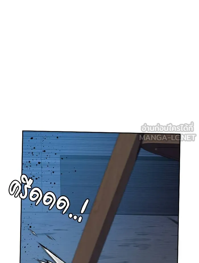 To not die ตอนที่ 47 รูปที่ 138