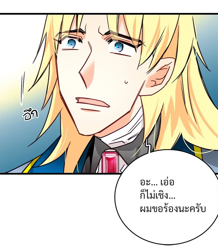 Bring the Love ตอนที่ 27 รูปที่ 8