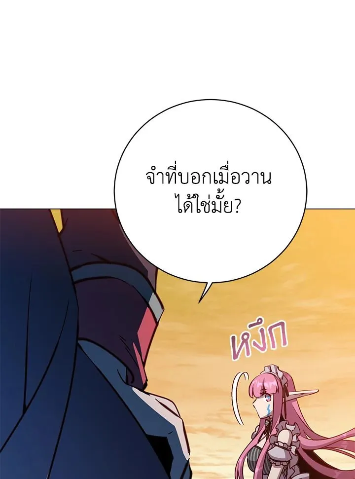 The Max Level Hero Has Returned การกล_บมาของว_รบ_ร_ษเวลต_น ตอนที่ ตอนที่ 183 รูปที่ 4