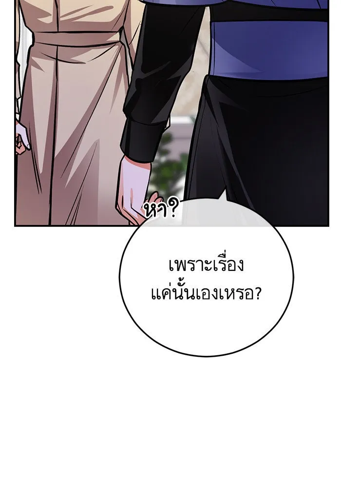 บุตรีดยุกขอไม่แต่งงานbrกับหนุ่มในฝัน ตอนที่ 96 รูปที่ 11