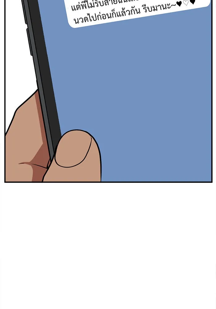 ช่วยเปลี่ยนฉันที ตอนที่ 90. เอเดน 10 รูปที่ 119