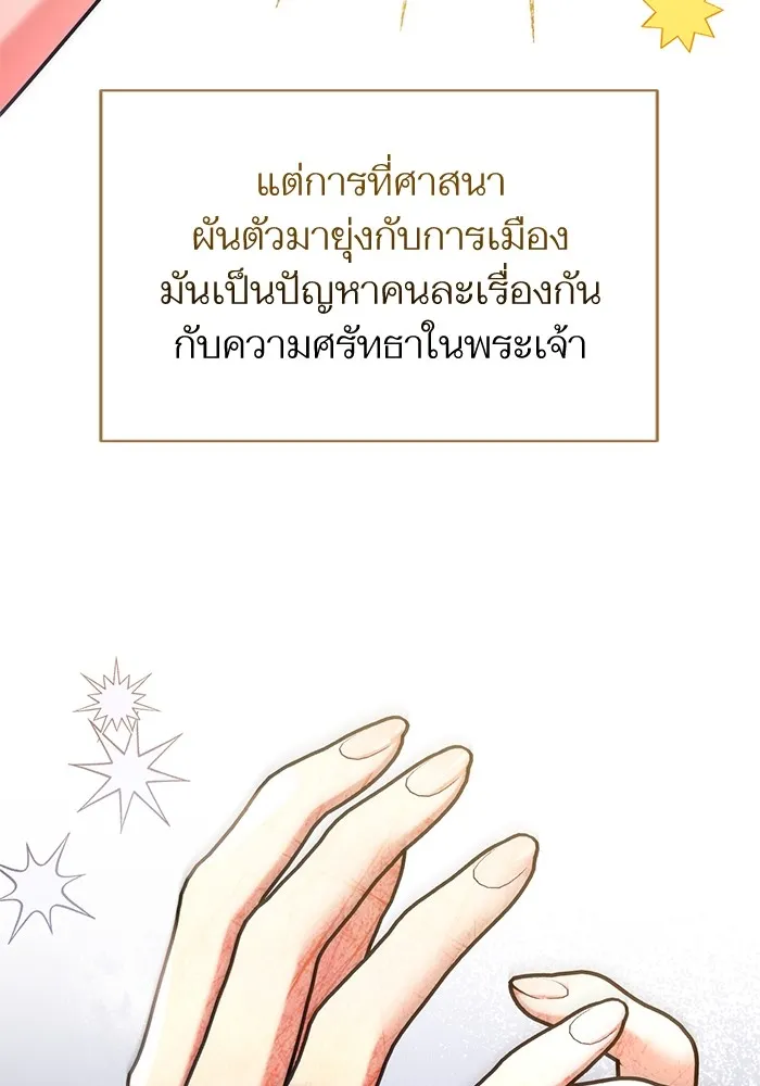 แด่ตัวละครโปรดที่ถูกทิ้ง ตอนที่ 58 รูปที่ 62