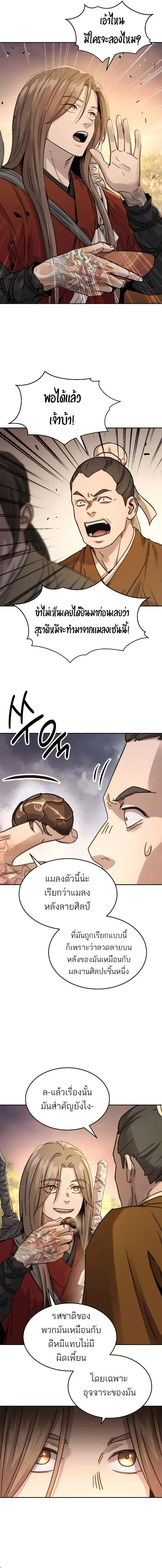 Absolute Dominion เหน_อฟ_าใต_หล_าข_าค_อผ_พ_ช_ต ตอนที่ ตอนที่ 7 รูปที่ 2